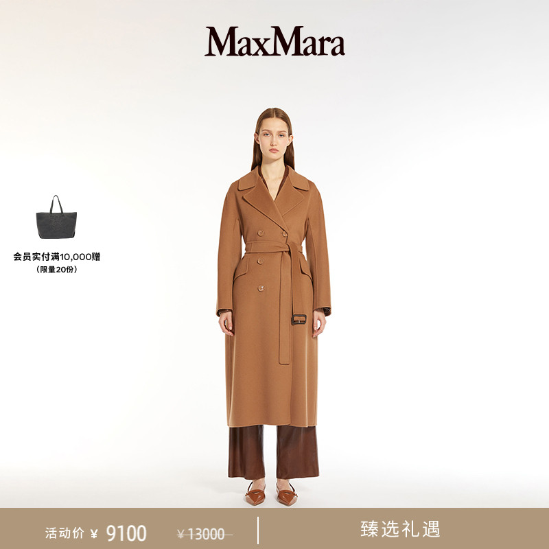 【臻选礼遇】MaxMara 春夏女装绵羊毛系带大衣外套9011024106