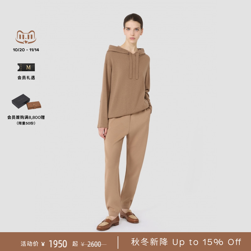 【秋冬新降】MaxMara 25秋冬新品女装罗纹束脚卫裤9786035106
