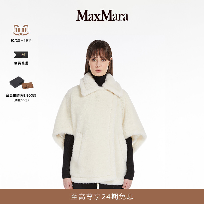 【礼物】MaxMara 女装泰迪斗篷外套4736194206
