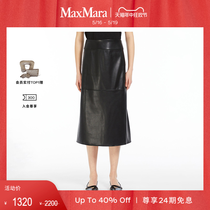 【春夏新降】MaxMara 2024春夏新品女装直筒微喇半身裙9771014106