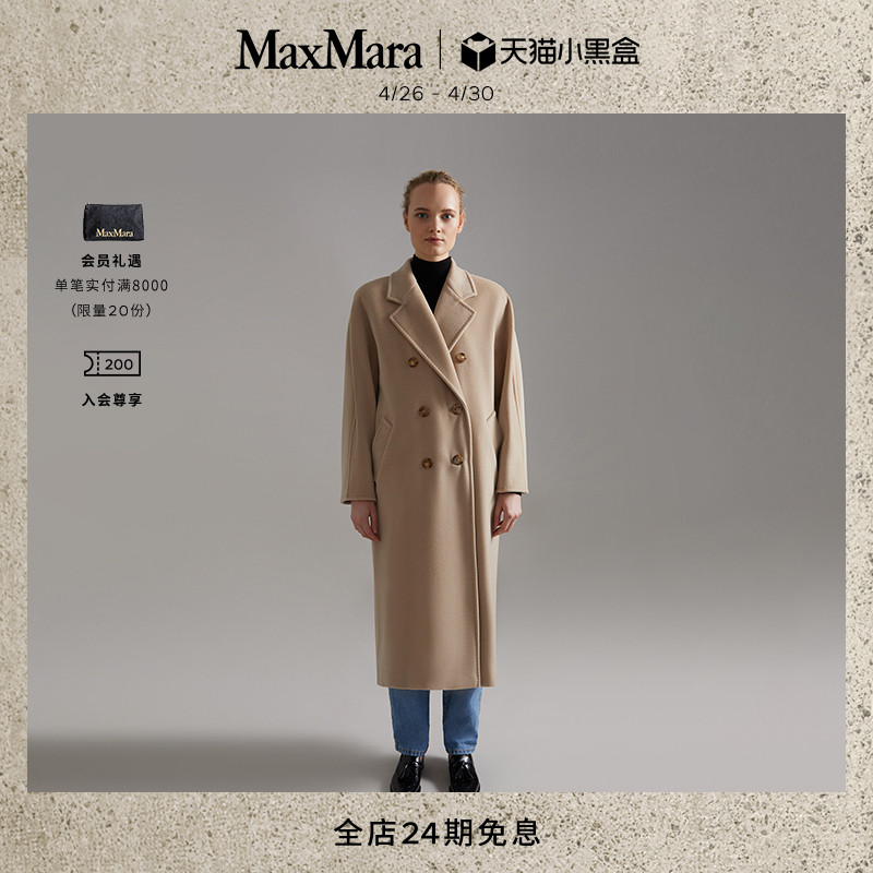 【经典款】MaxMara女装101801Madame羊毛羊绒大衣1018011906&-封面