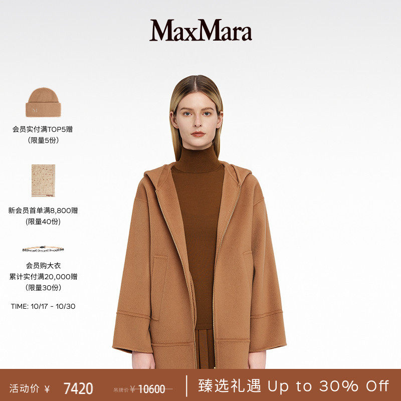 【甄选惠享】MaxMara 女装双面羊毛连帽卫衣9081035106