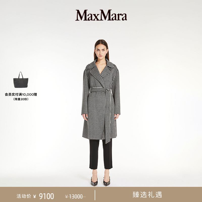 MaxMara女装羊毛长款大衣