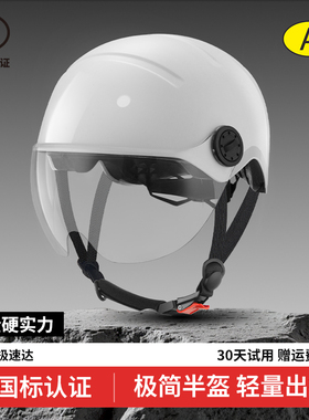 电动车头盔女超轻便2025新款夏季防晒3c认证男不压头发安全盔