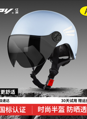 电动车头盔女不压头发四季通用夏季电瓶2025新款3C认证防晒安全帽