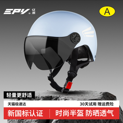 电动车头盔女不压头发四季通用夏季电瓶2025新款3C认证防晒安全帽