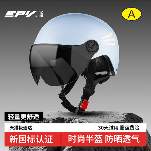 电动车头盔女不压头发四季通用夏季电瓶2025新款3C认证防晒安全帽