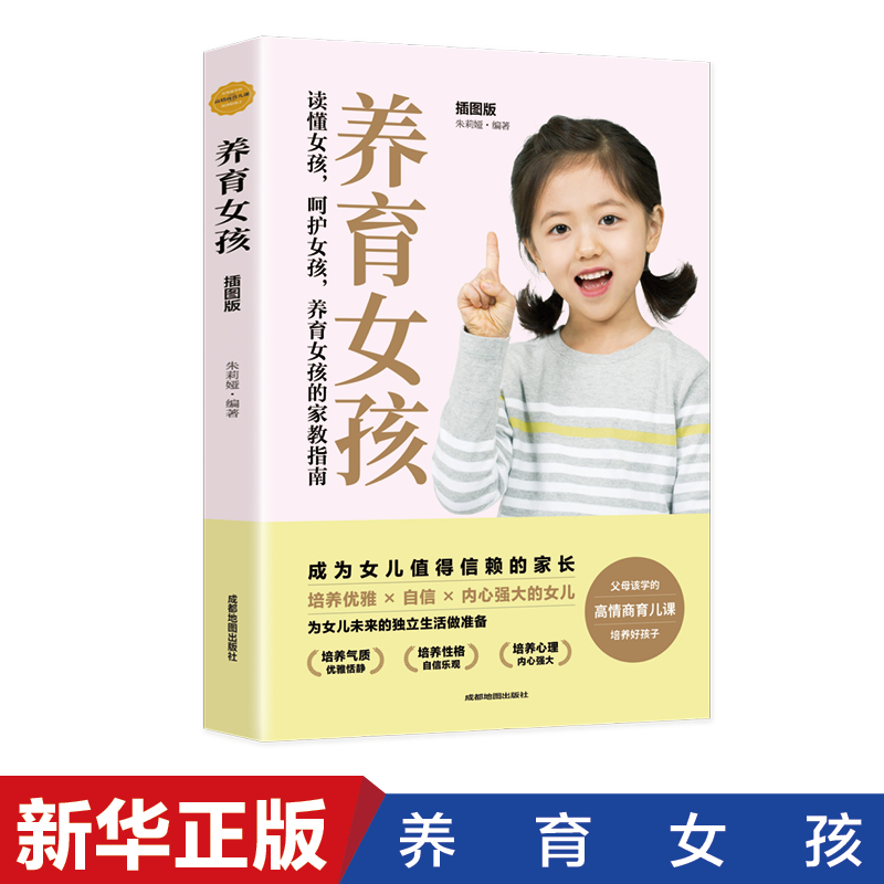 养育史蒂夫·比达尔夫写面管教