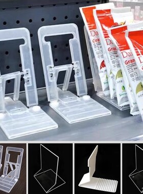 超市后支撑货架附件商品后背挡板软磁吸防倒便利店零食陈列靠板架