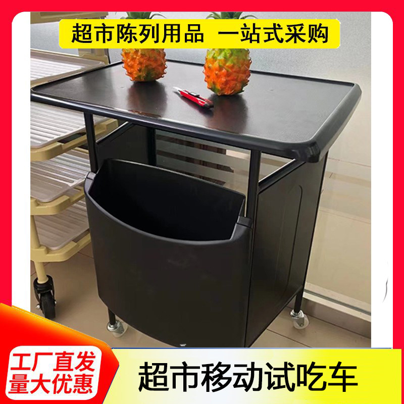 超市生鲜促销移动试吃车水果试吃操作台精品展示可移动寿司品尝车