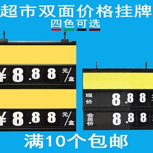 超市生鲜价格牌双层挂式标价牌蔬菜可擦写会员展示牌果蔬水果吊牌