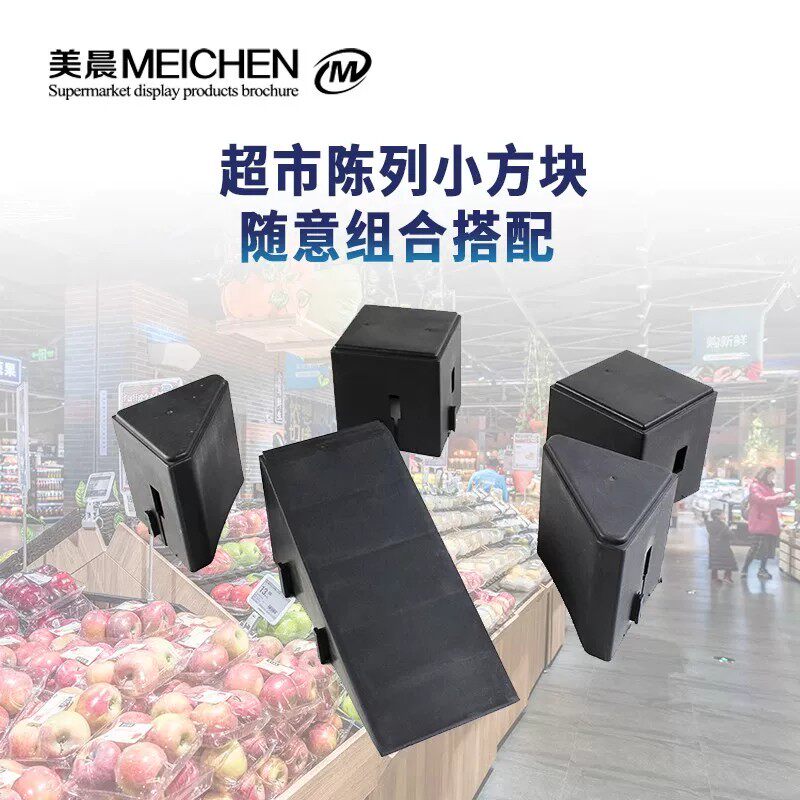 超市堆头陈列小方块三角蔬菜架端头展示道具水果货架阶梯组合假底