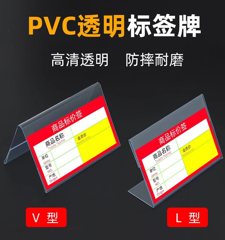 超市台式三角形PVC标价牌商超牛奶堆头价格标签牌 双面展示台签卡