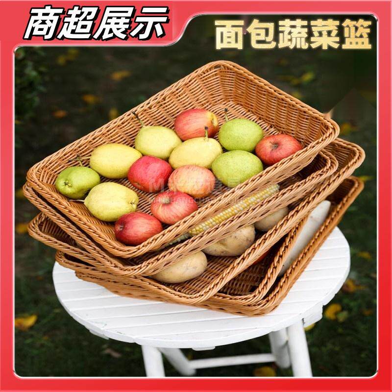 超长方形仿藤编水果篮