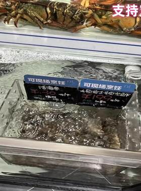 超市贝类水产透水分隔盒