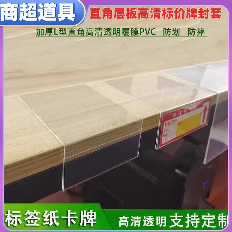 超市A4A5A6型标价价格牌卡堆头地堆透明PVC标签挂式商品价签封套