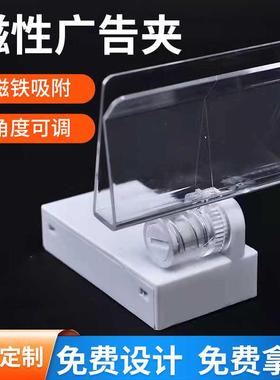 磁性标识牌KT板磁铁夹 POP广告插片标牌夹磁铁底座超市货架标签夹