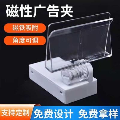 磁性标识牌KT板磁铁夹