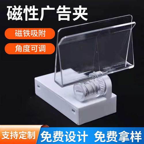 磁性标识牌KT板磁铁夹