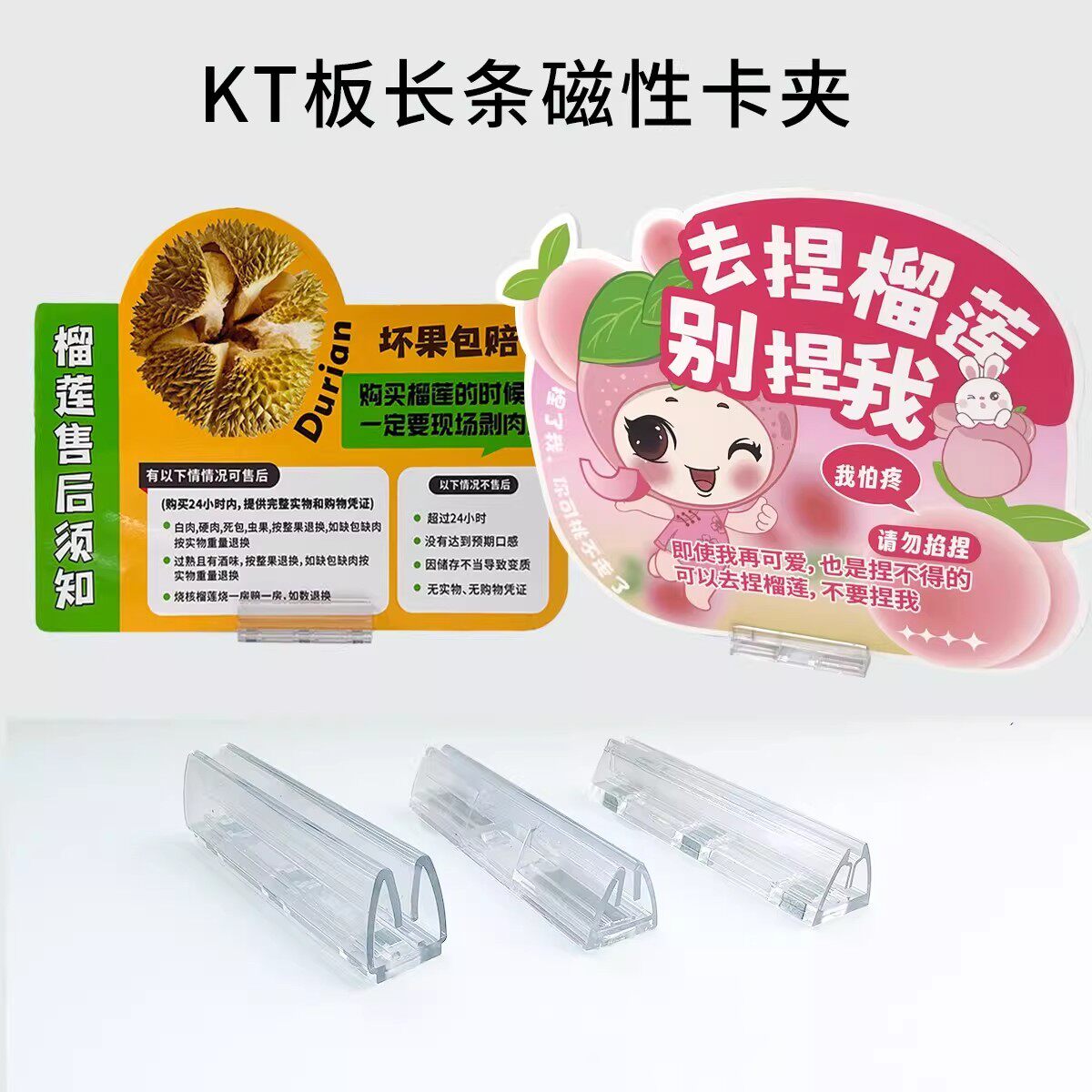超市货架磁吸KT板夹超高性价比