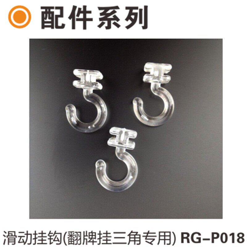 超市挂件铁质Z形滑动环配件价牌卡框挂钩 A4透明钩S型卡扣塑料POP