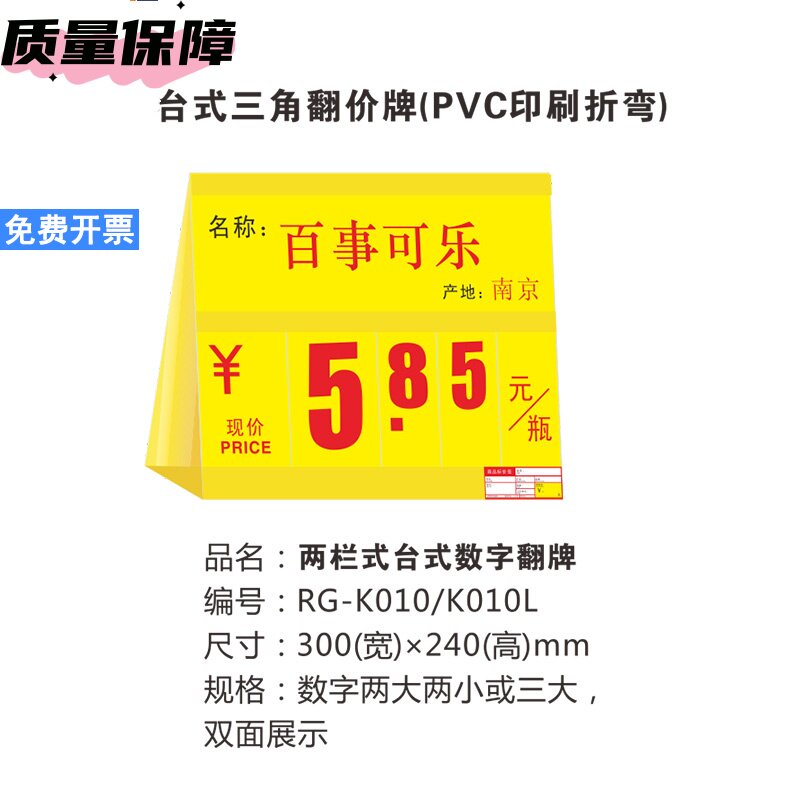 超市 POP专卖场台式数字翻价标价格牌咖啡色三角双面堆头促销标牌