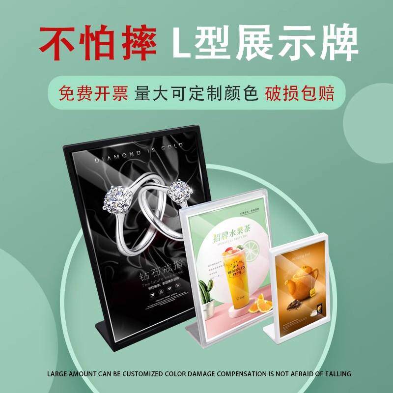 亚克力L型台签T型展示牌