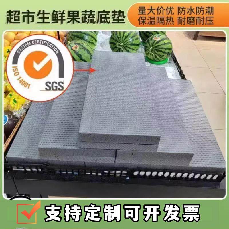 生鲜水果店高密度泡沫板堆头陈列
