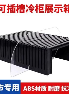 超市风幕柜隔板黑色冷柜隔板散装隔板水果假底U型垫板u货架陈列箱