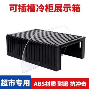 超市风幕柜隔板黑色冷柜隔板散装隔板水果假底U型垫板u货架陈列箱