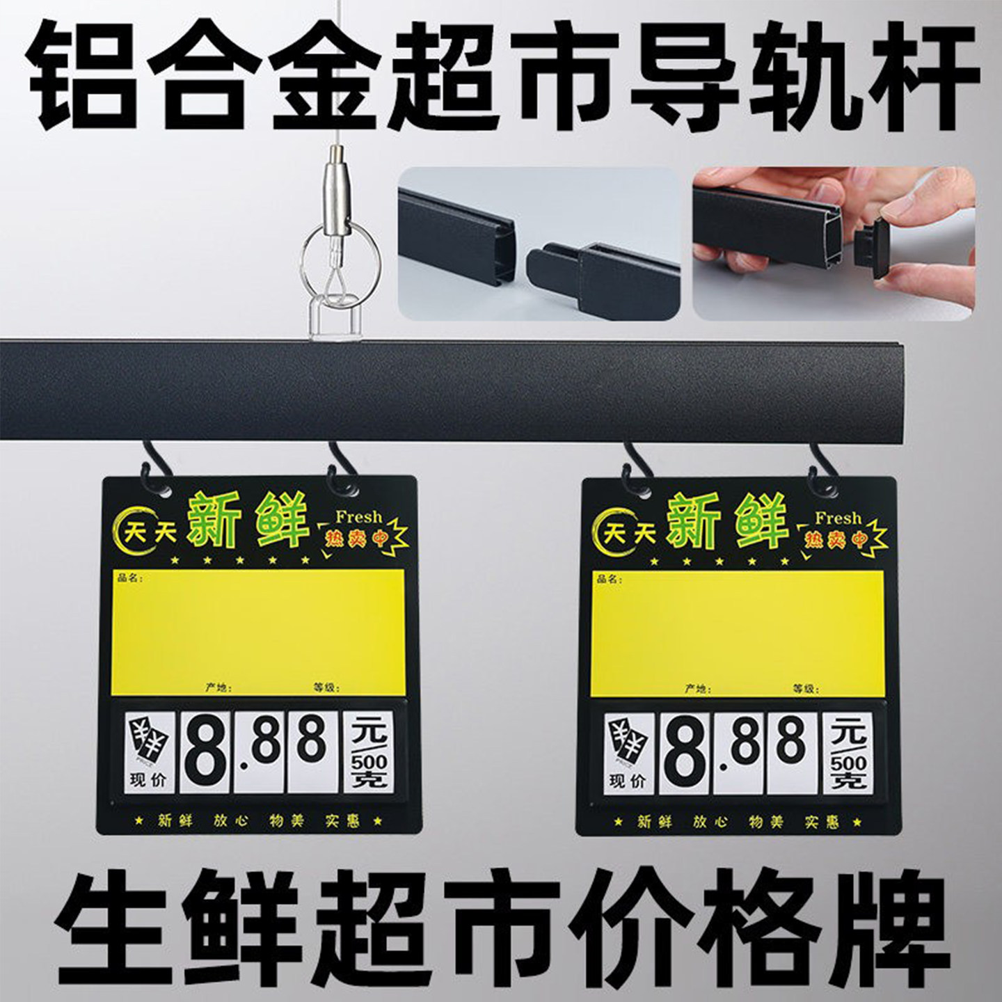 超市蔬菜价格牌铁丝悬挂导轨杆子