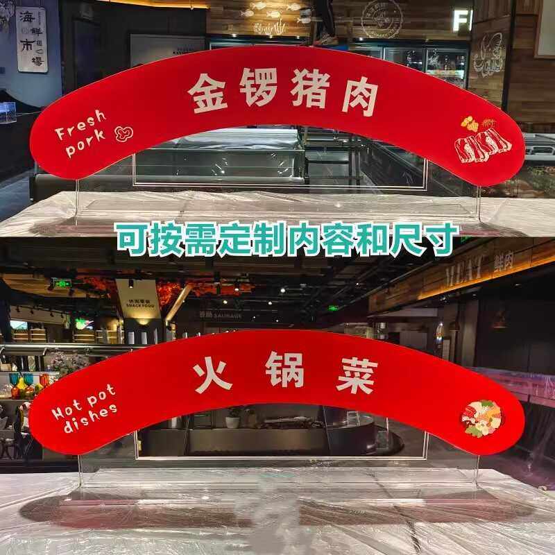 生鲜超市猪肉冷柜产品分类牌