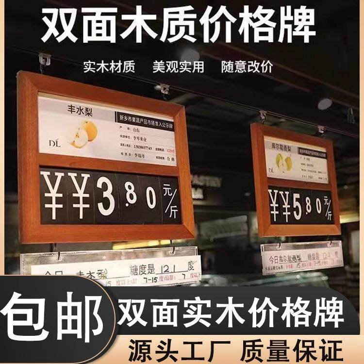 超市水果生鲜展示牌可悬挂吊牌