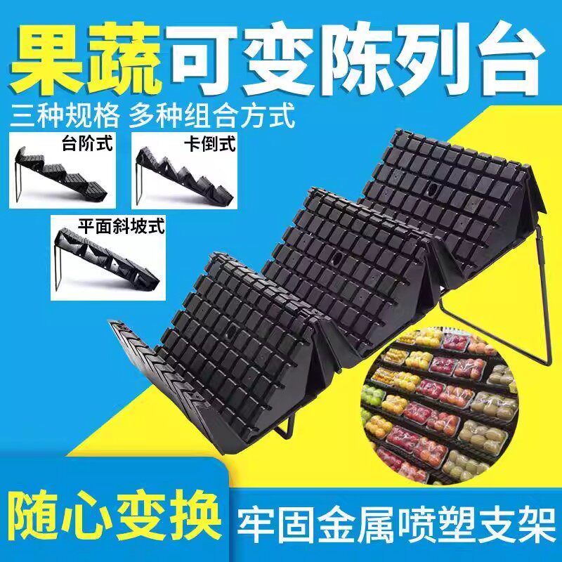 超市冷风幕柜可变多层阶梯果蔬架