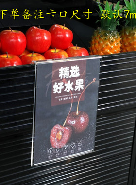 标价牌卡超市地堆标签挂式亚克力商品价签封套PVC价格牌塑料 定制