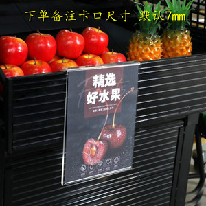 标价牌卡超市地堆标签挂式亚克力商品价签封套PVC价格牌塑料 定制