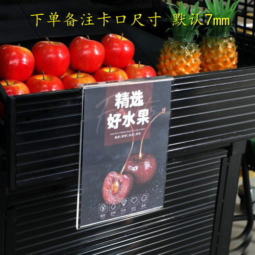 标价牌卡超市地堆标签挂式亚克力商品价签封套PVC价格牌塑料 定制