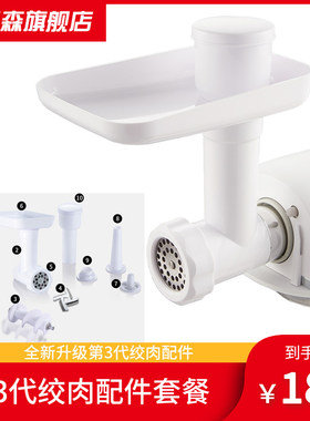 哈玛森h70厨师绞肉配件料理