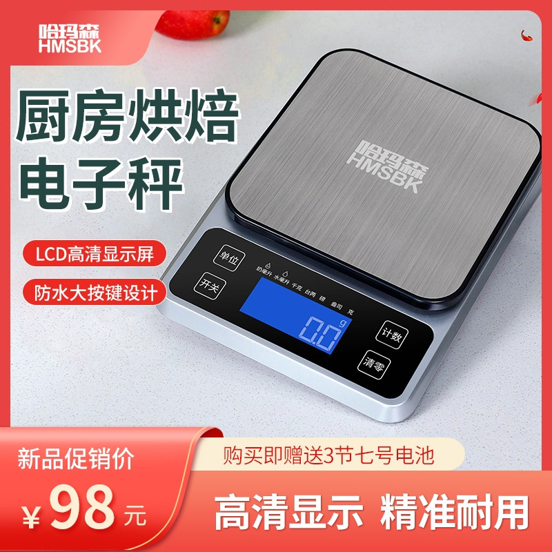 料理秤烘焙电子秤家用小型克重电子秤精准称重器食物高精准度秤小
