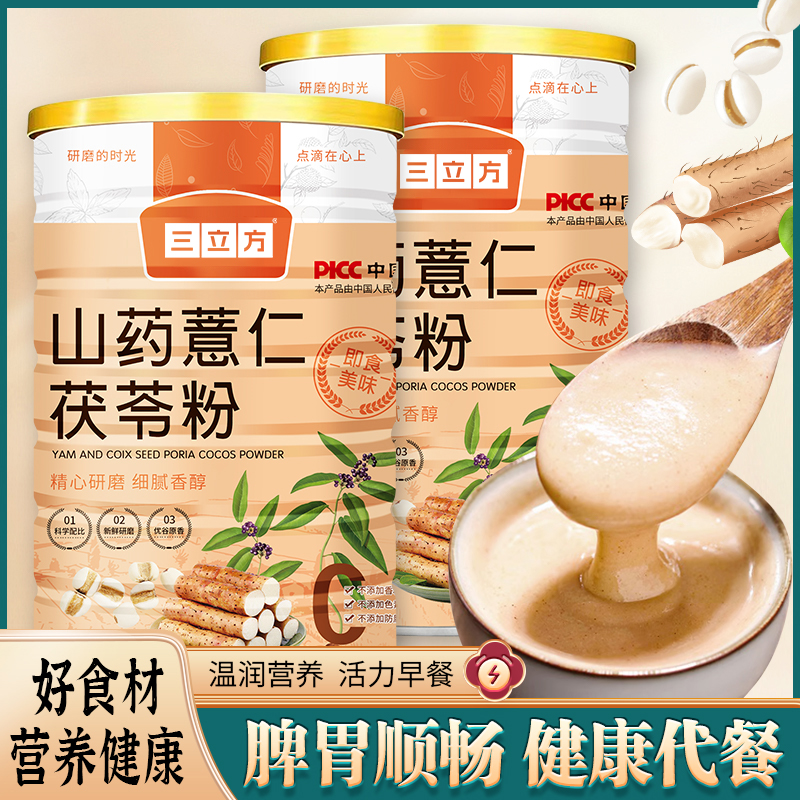 山药薏仁茯苓粉营养养胃早餐代餐