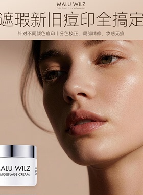 玛露遮瑕膏黑眼圈痘印精准转色