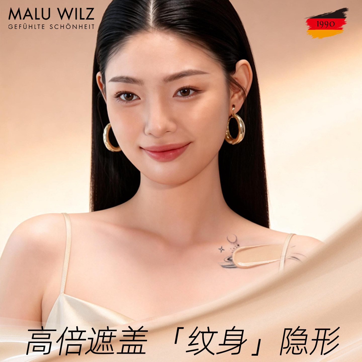 MALUWILZ德国玛露高倍遮瑕纹身隐形无痕遮瑕膏底妆服帖持久遮瑕