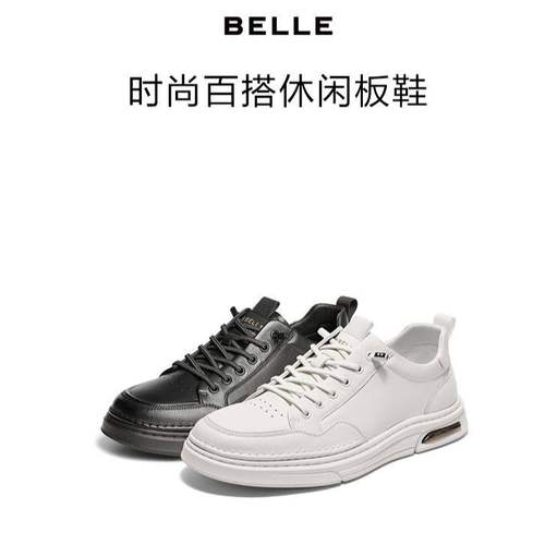 百丽时尚百搭小白鞋男鞋2025春新舒适厚底一脚蹬休闲板鞋A1920AM5