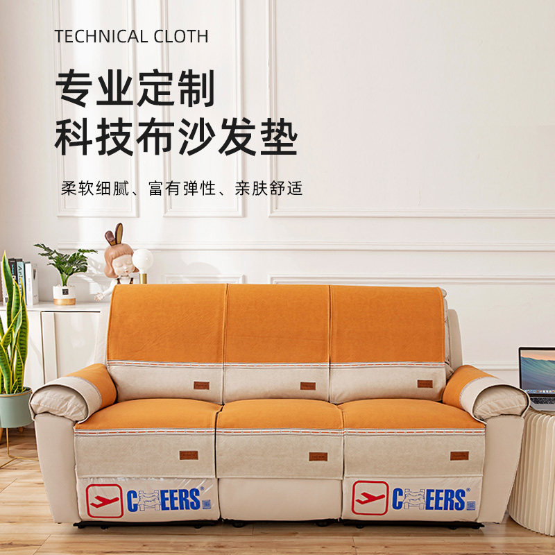 新品科技布芝华士沙发垫头等仓功能沙发套防滑电动真皮沙发罩巾