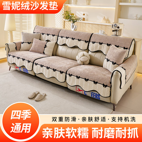 四季雪尼尔电动沙发专用沙发垫