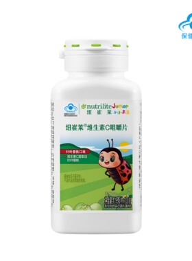 安利纽崔莱 儿童天然维生素C片咀嚼片100片 儿童VC 维C