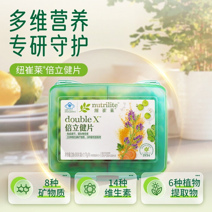 安利纽崔莱倍力健片复合维生素男女矿物质盒子装180粒倍立健