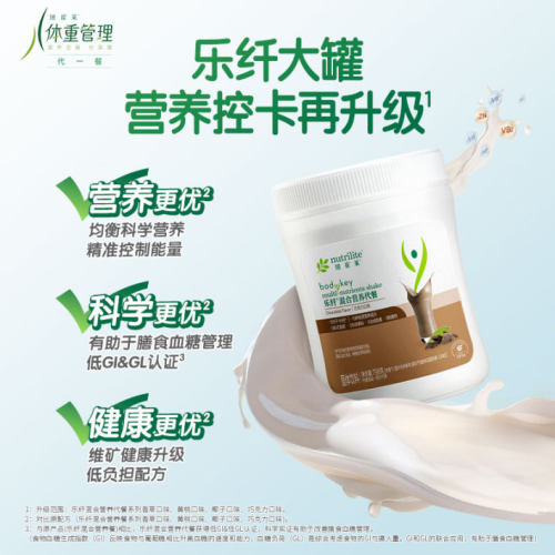 安利纽崔莱乐纤香草黄桃椰子巧克力乐纤混合营养餐大罐装大桶