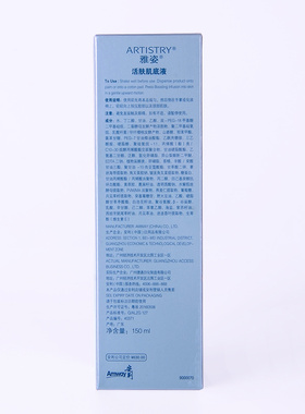 国产安利雅姿活肤肌底液氧动力