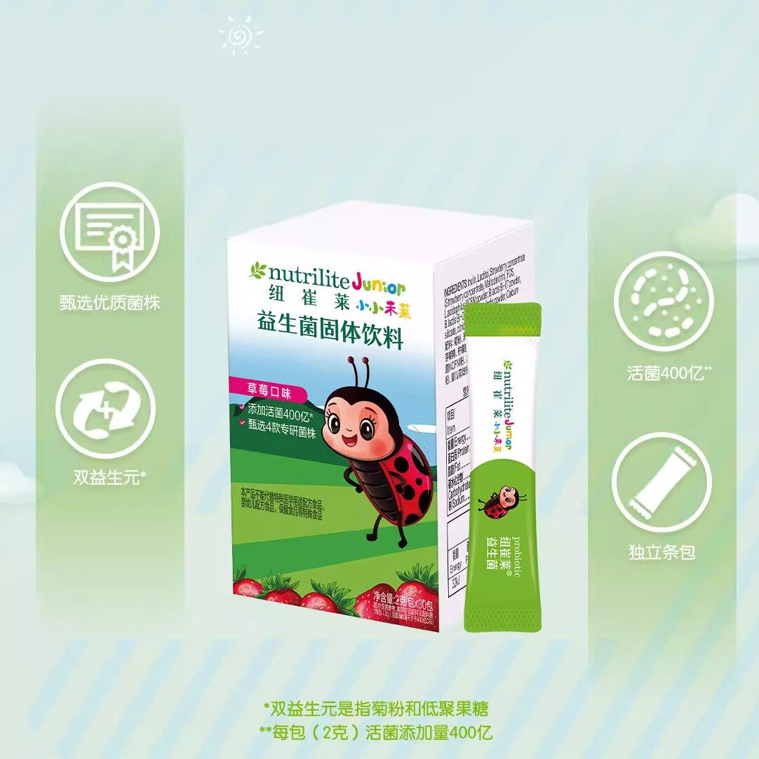 不带纸盒发货 安利纽崔莱儿童益生菌成人女士益生菌乳酸菌 肠胃